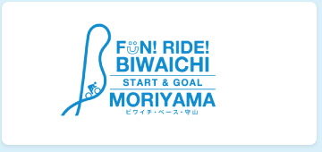 FUN! RIDE! BIWAICHI MORIYAMA | ビワイチ・ベース・守山